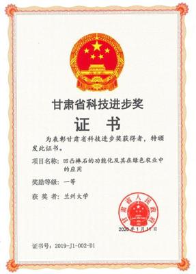 云游蘭州科博會(huì) 復(fù)合微生物肥料研發(fā)引領(lǐng)八大主題板塊亮點(diǎn)