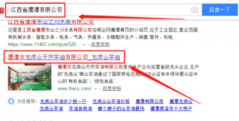 鷹潭市龍虎山天然茶油和本公司簽約網(wǎng)站設(shè)計合同