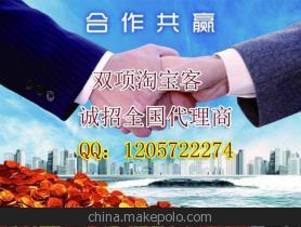 【多項淘寶客 返還利商城 官方總代理 誠招全國加盟商 網上創業】價格,廠家,圖片,行業軟件,柏生貿易客服部-