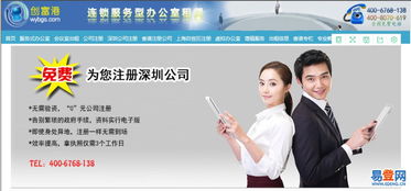 深圳財(cái)稅代理服務(wù) 免費(fèi)注冊(cè)公司與專業(yè)審計(jì)報(bào)告解決方案